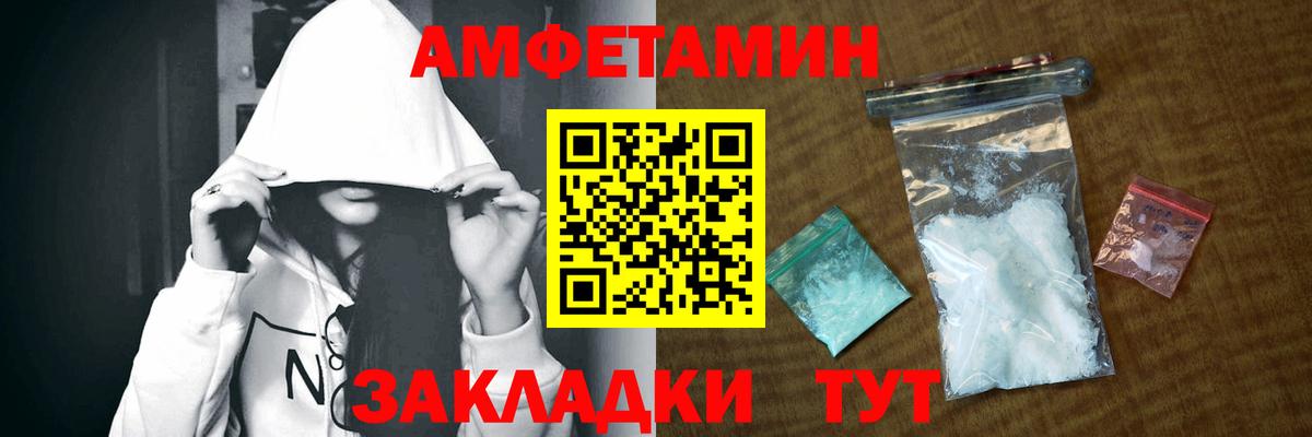Amphetamine Розовый Таганрог