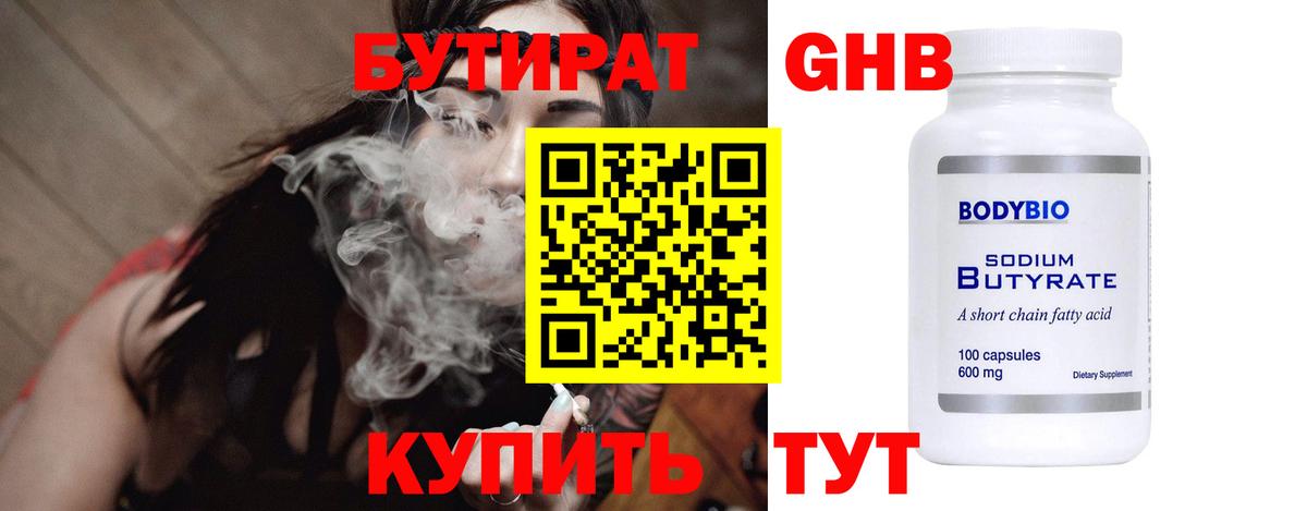 Бутират оксана  Вход с VPN  БУТИРАТ  Таганрог 