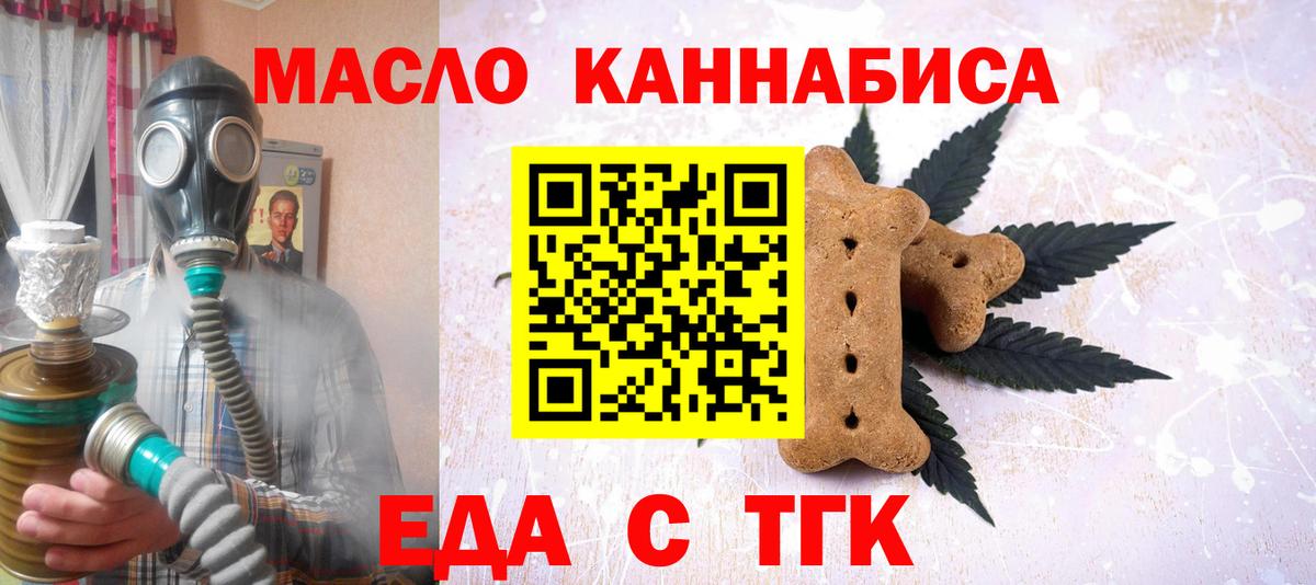 Еда ТГК марихуана Таганрог