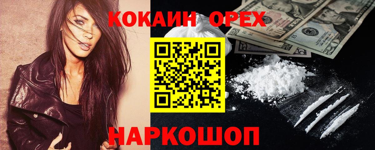 КОКАИН Боливия  Cocaine VHQ  Таганрог  Вход с VPN 