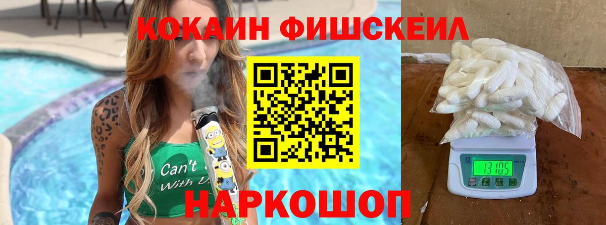 COCAIN 98% Таганрог