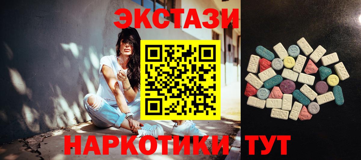 ссылка на мегу зеркало  Вход с VPN  Экстази  Ecstasy Punisher  Таганрог  Ecstasy louis Vuitton 