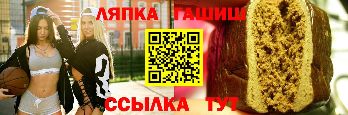 ГАШИШ  Гашиш VHQ  Вход с VPN  Таганрог 