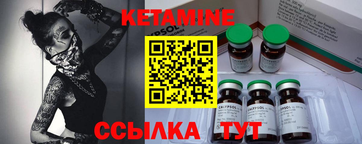 КЕТАМИН VHQ  Кетамин ketamine  Вход с VPN  блэк спрут рабочий сайт  Таганрог 