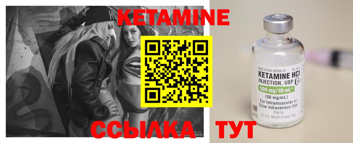 КЕТАМИН VHQ Таганрог