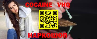 меф VHQ Новодвинск