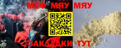 меф VHQ Новодвинск