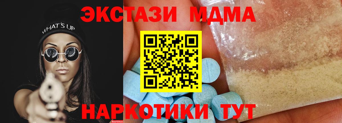 Таганрог  МДМА молли  МДМА кристаллы  Вход с VPN 