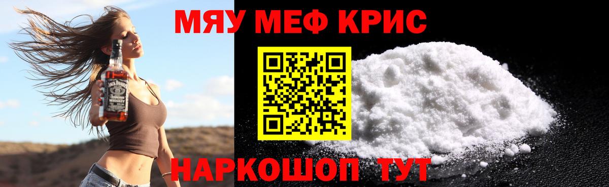 МЕФ  продажа наркотиков  Меф мяу мяу  Вход с VPN  Таганрог  Мефедрон  Мефедрон mephedrone 