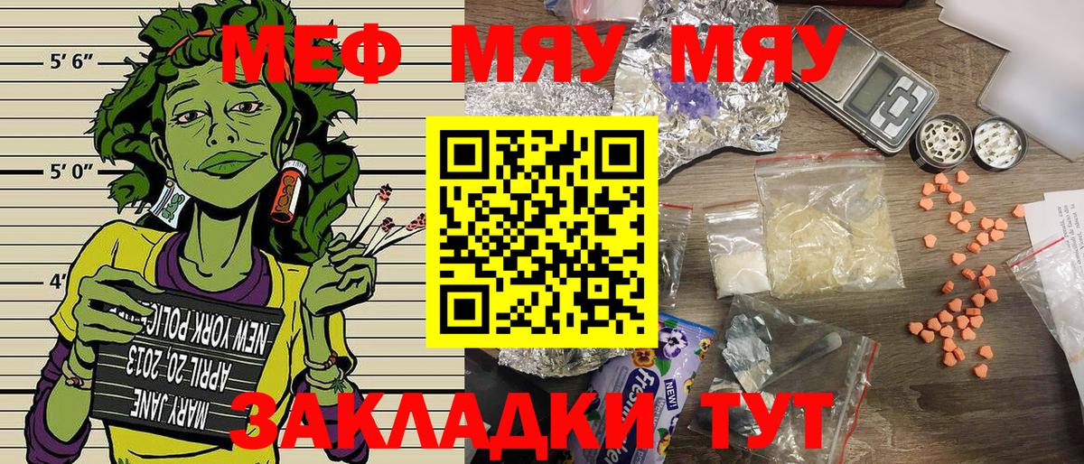 Мефедрон Таганрог