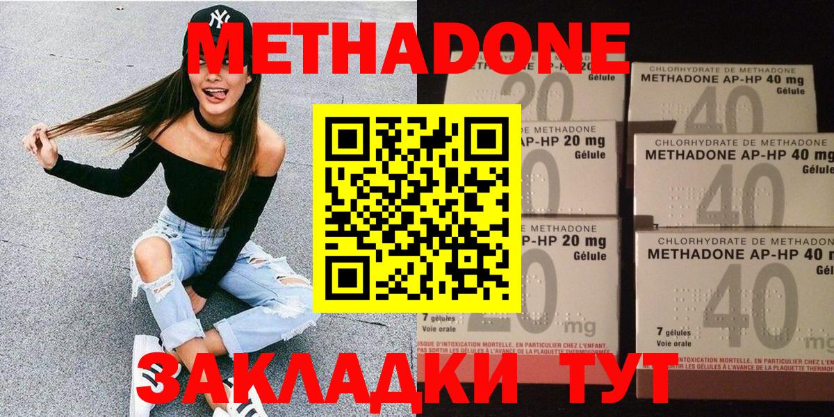 МЕГА онион  Метадон VHQ  Вход с VPN  Таганрог  МЕТАДОН methadone 