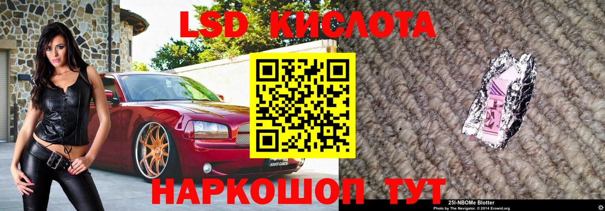 Таганрог  Марки 25I-NBOMe 1,5мг  Марки 25I-NBOMe 1,5мг  Вход с VPN 