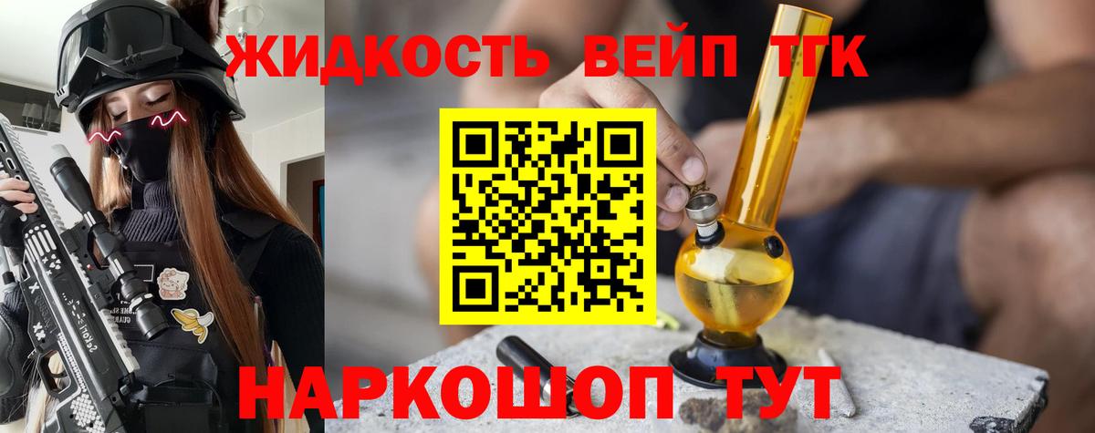 Дистиллят ТГК THC oil Таганрог
