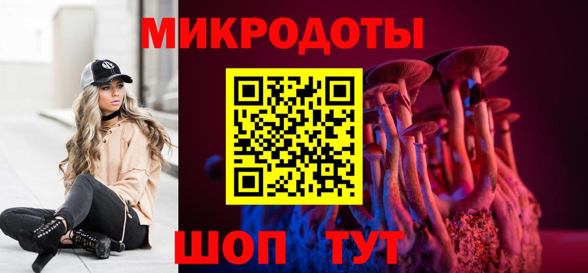 Таганрог  Галлюциногенные грибы Magic Shrooms  Вход с VPN  Псилоцибиновые грибы мухоморы 